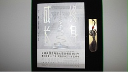 远方寄来一份美好丨风雨兼程十余载，感恩有您一路相伴！