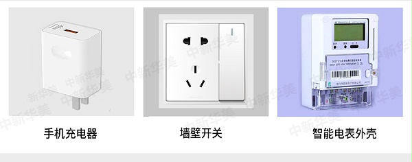 阻燃PC-ABS详情页2023_02_09