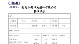 PC/ASA材料：驱动风力发电效能的轻量化新材料