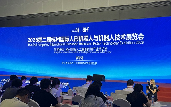 杭州机器人展会
