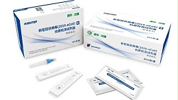 核酸检测试剂盒获批上市|山东企业合作为疫情防控贡献力量