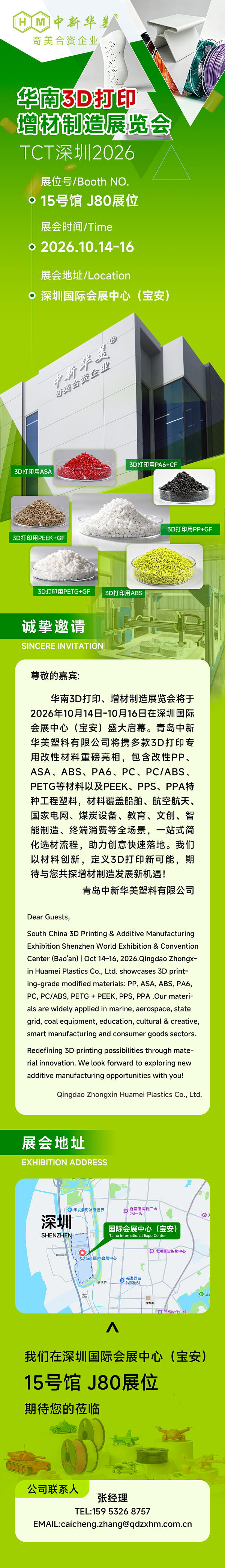 深圳3D打印展会