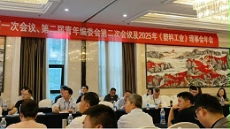 中国日报网：青岛中新华美总经理王东再获《塑料工业》编委聘任