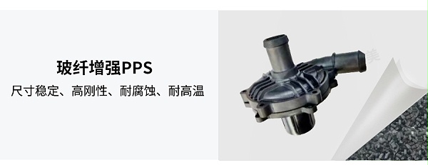 玻纤增强pps2 玻纤增强pps2