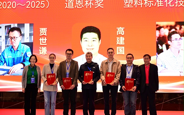 青岛中新华美塑料有限公司高建国研究员