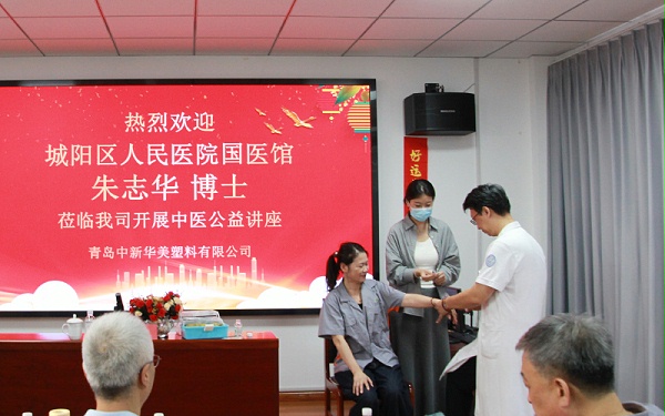 现场问诊