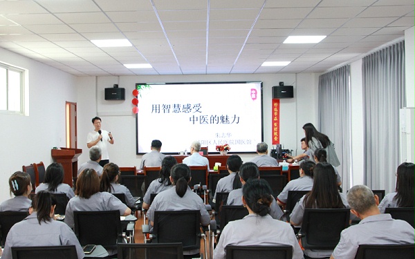 中医健康讲座活动