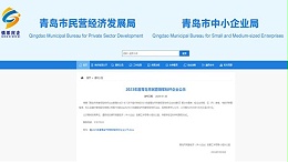 祝贺|青岛中新华美获评2023年度青岛市民营领军标杆企业