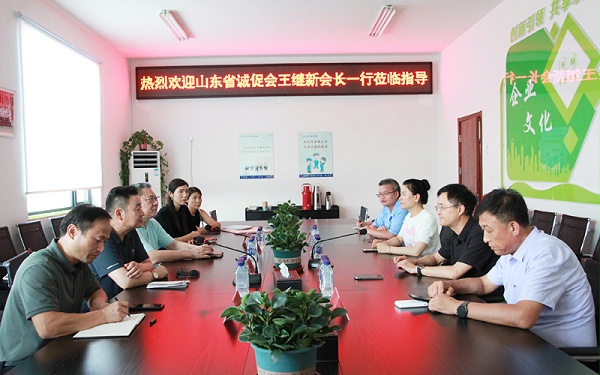 诚信建设座谈会