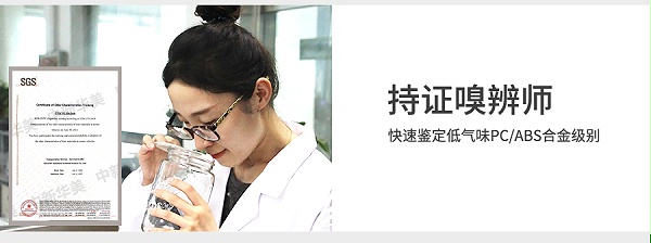 低气味电脑_02