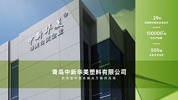 守护健康，精准治疗：医用雾化器储雾罐用透明抗静电ABS材料