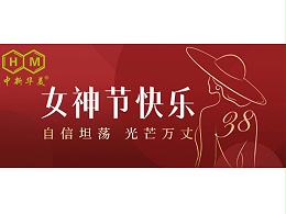 3.8妇女节快乐：做不被定义的“她”