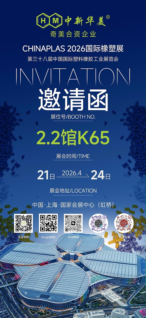 2026展会