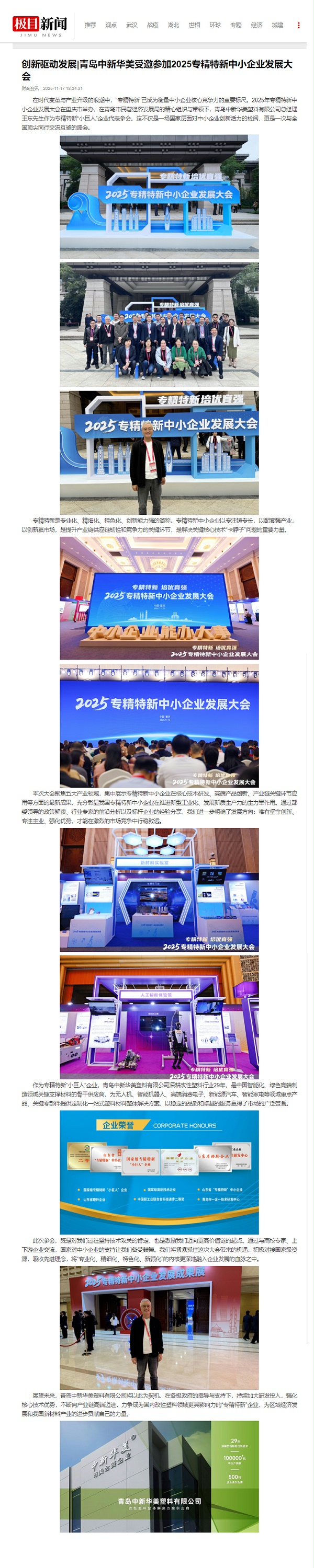 极目新闻