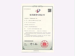 一种高温融化及搅拌一体机专利证书