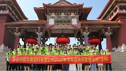 青岛中新华美半年度休闲度假徐州两日游记