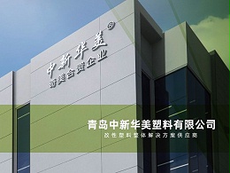 降本成本，提高性能，生蚝养殖箱用碳酸钙填充PE材料