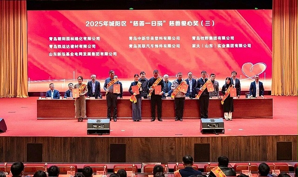慈善爱心奖