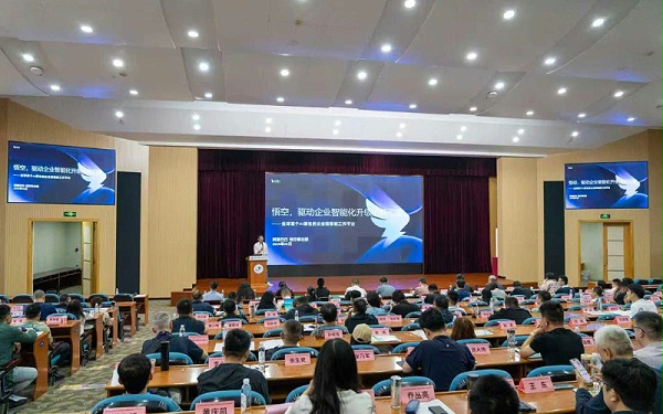 企业智能化升级培训