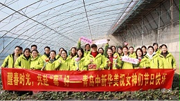 三八节“莓”好时光|青岛中新华美塑料有限公司组织开展妇女节团建活动