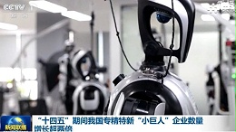 北青网:青岛中新华美改性塑料解锁机器人、无人机领域增长密码